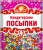 Кондитерская посыпка Бисер 50г Ч-449