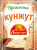 Кунжут 10г Л-124